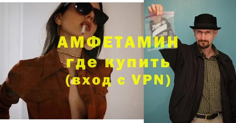 Amphetamine VHQ  mega tor  Краснослободск  купить  сайты 